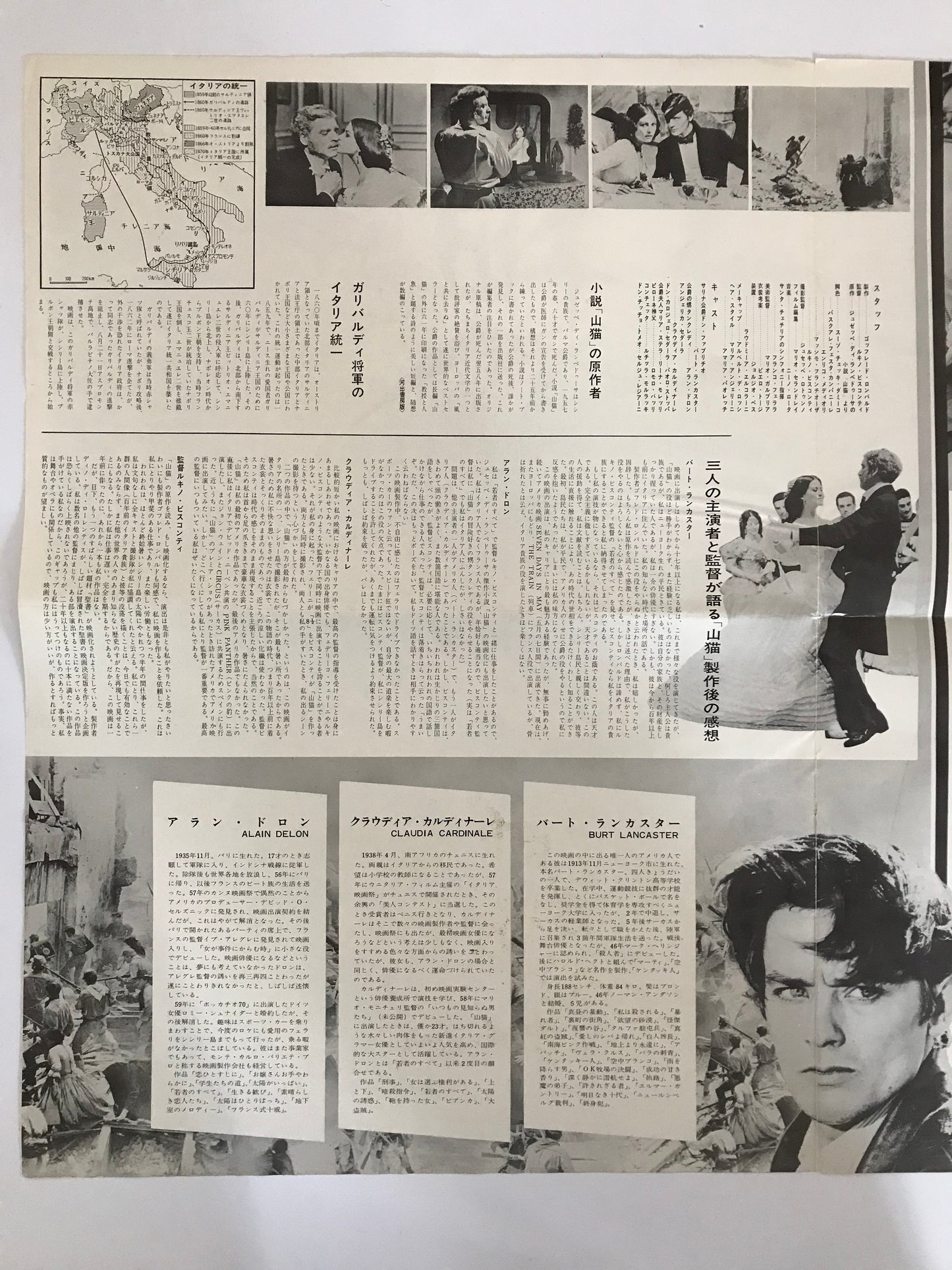 Affiche japonaise « Le Guépard », Visconti, 1963