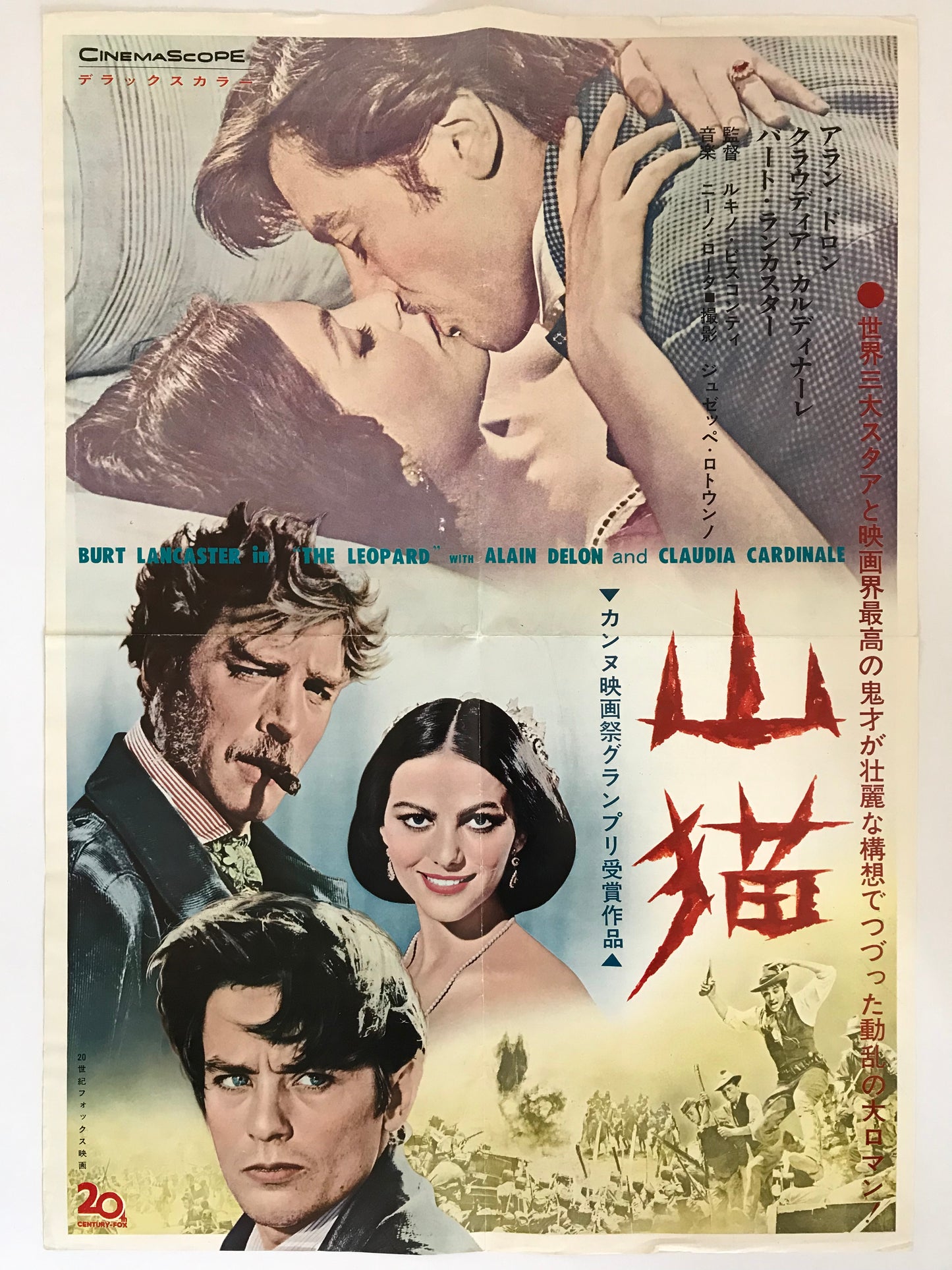 Affiche japonaise « Le Guépard », Visconti, 1963