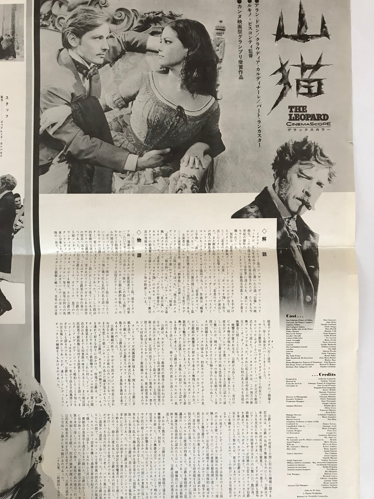 Affiche japonaise « Le Guépard », Visconti, 1963